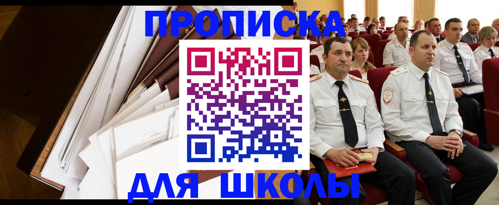 временная регистрация законно в Нариманове