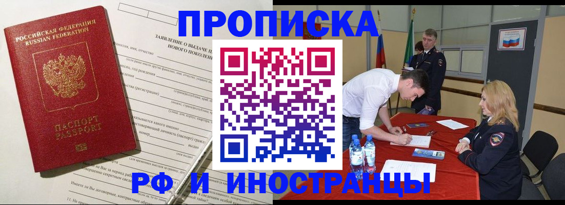 временная регистрация госуслуги в Нариманове